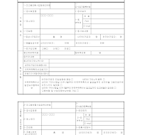 인력부족확인서